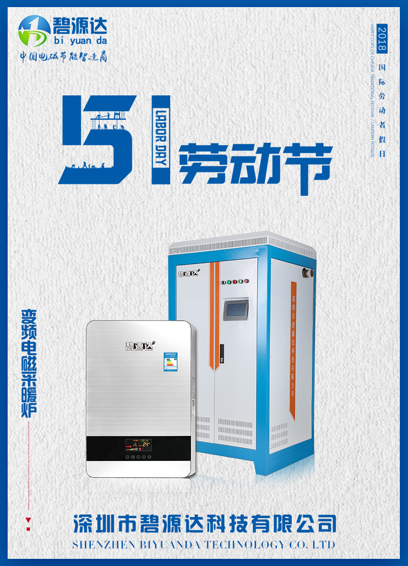 勞動(dòng)最光榮，碧源達(dá)向所有勞模致敬！