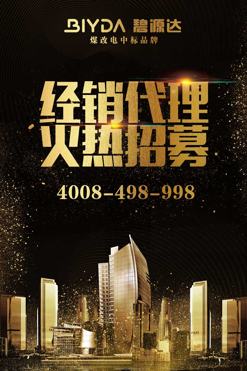 煤改清潔能源2020年第一季度政策匯總一碧源達空白區域火熱招商中