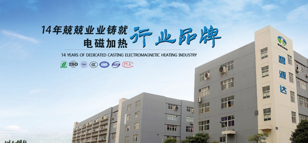 近日，我司總經理李學兵先生接受慧聰供熱采暖網專訪“用電與磁的“魔力”挖掘熱能應用的廣泛市場”