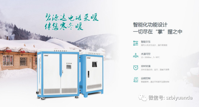 電磁采暖爐vs空氣能熱泵，究竟哪個更好用？