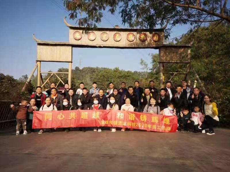 “同心共超越，和諧鑄輝煌“打造碧源達超強凝聚力團隊